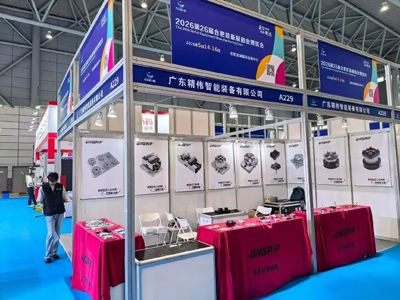Hefei Equipment Manufacturing Industry Expo